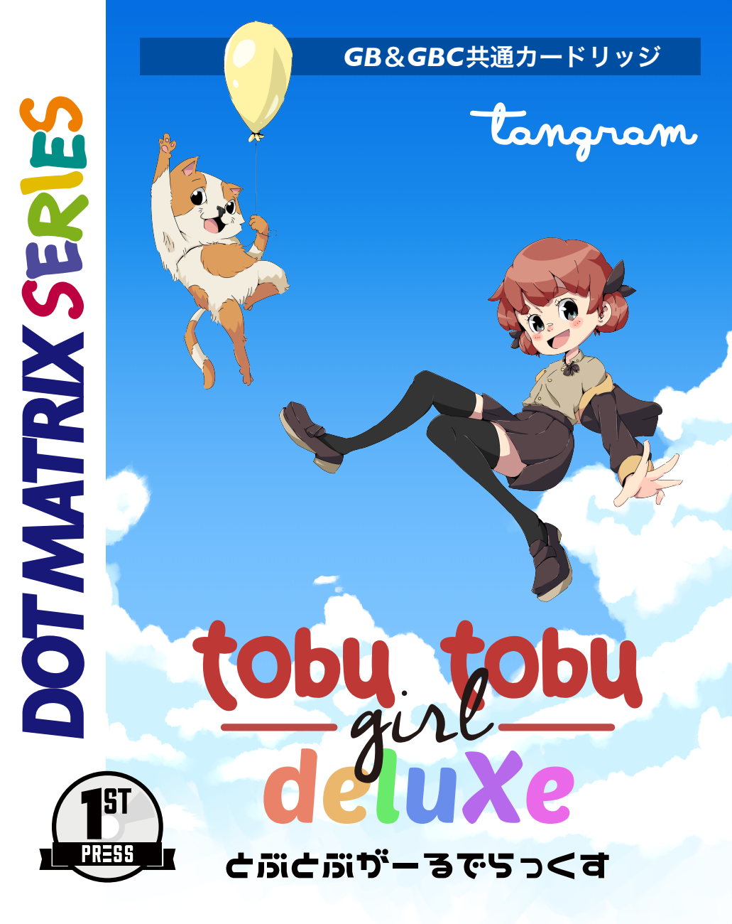 Tobu Tobu Girl Deluxe for Game Boy Color